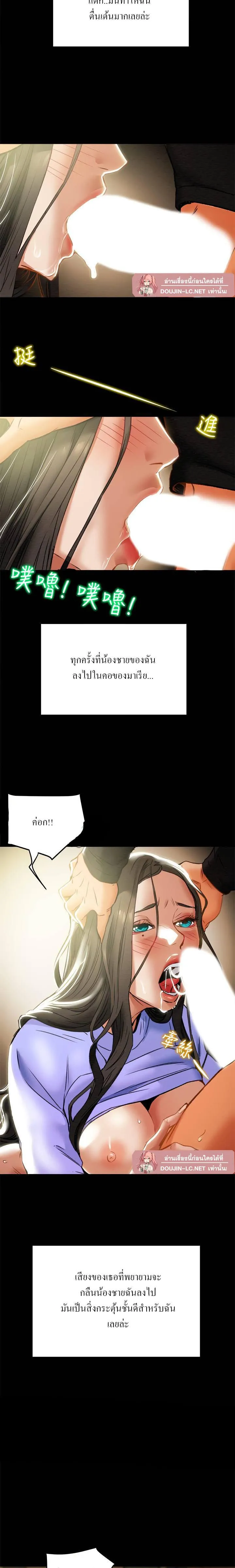 แผนการทางเพศ ตอนที่ 20 หน้า 16 - โดจินแปลไทย