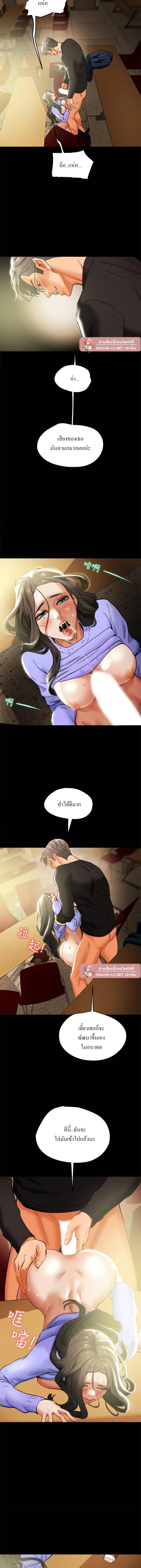 แผนการทางเพศ ตอนที่ 20 หน้า 17 - โดจินแปลไทย
