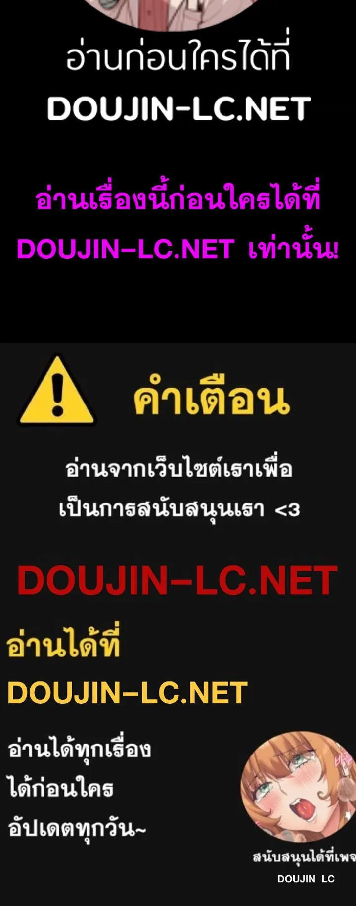 แผนการทางเพศ ตอนที่ 20 หน้า 19 - โดจินแปลไทย