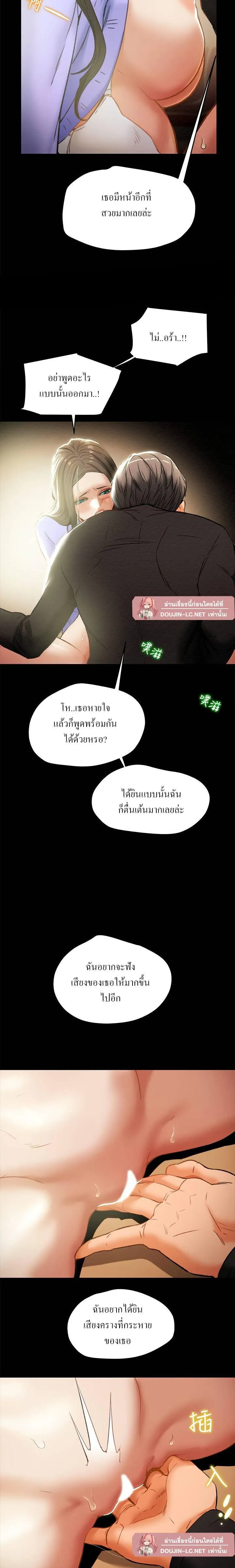 แผนการทางเพศ ตอนที่ 20 หน้า 8 - โดจินแปลไทย