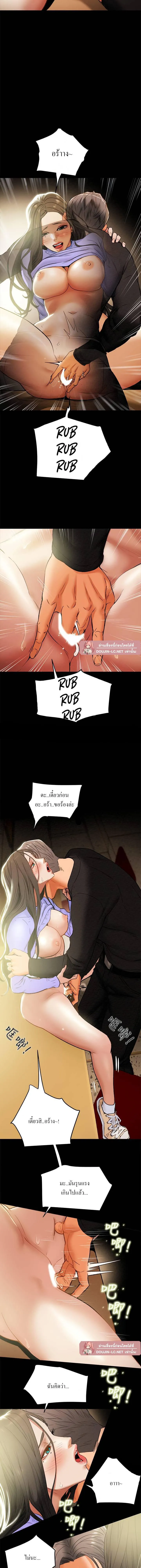 แผนการทางเพศ ตอนที่ 20 หน้า 9 - โดจินแปลไทย