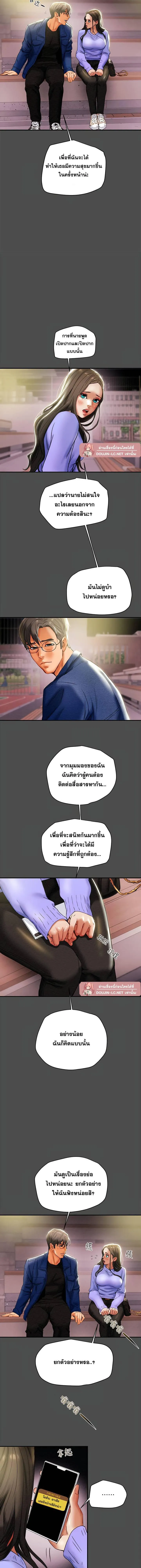 แผนการทางเพศ ตอนที่ 21 หน้า 14 - โดจินแปลไทย