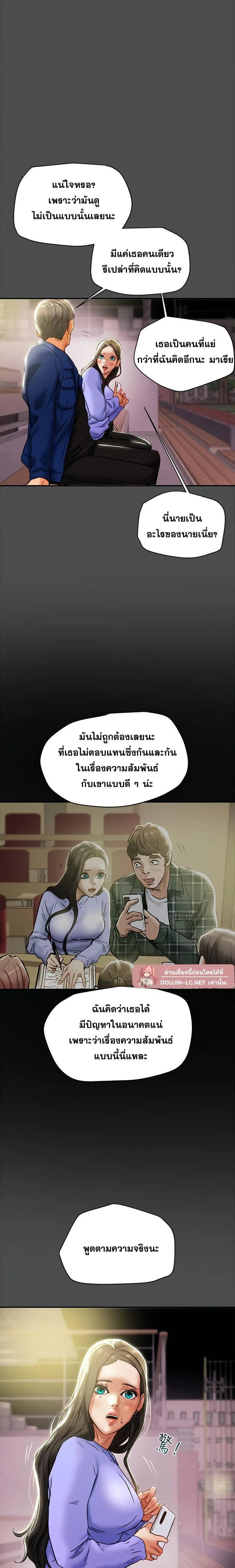 แผนการทางเพศ ตอนที่ 21 หน้า 16 - โดจินแปลไทย