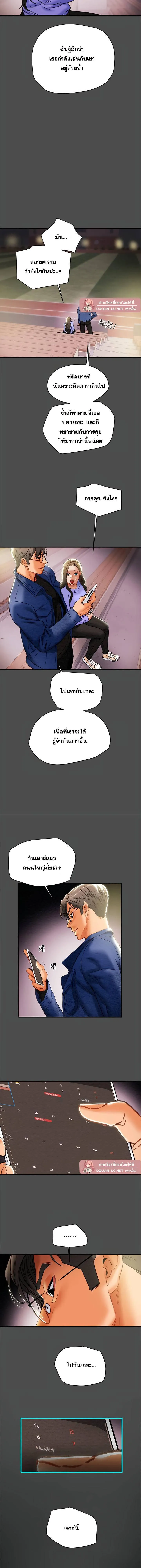 แผนการทางเพศ ตอนที่ 21 หน้า 17 - โดจินแปลไทย