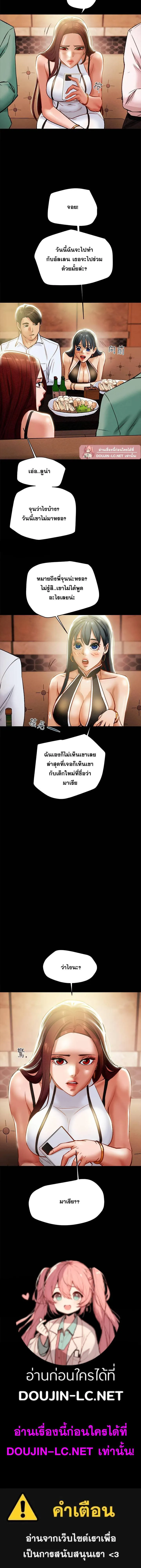 แผนการทางเพศ ตอนที่ 21 หน้า 19 - โดจินแปลไทย
