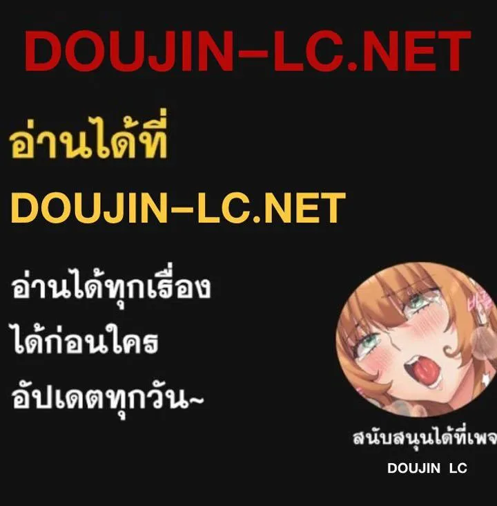 แผนการทางเพศ ตอนที่ 21 หน้า 20 - โดจินแปลไทย