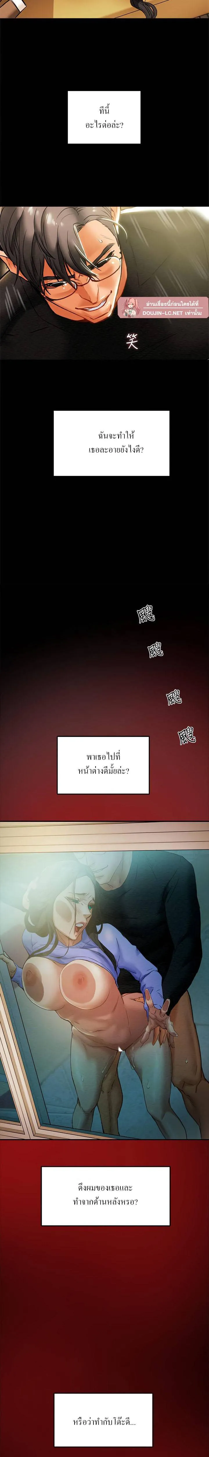 แผนการทางเพศ ตอนที่ 21 หน้า 4 - โดจินแปลไทย
