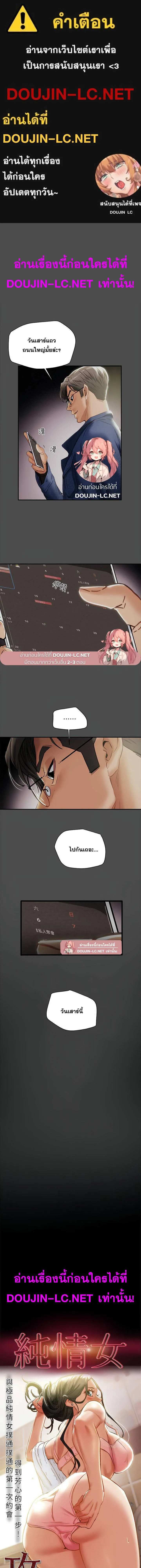 แผนการทางเพศ ตอนที่ 22 หน้า 1 - โดจินแปลไทย