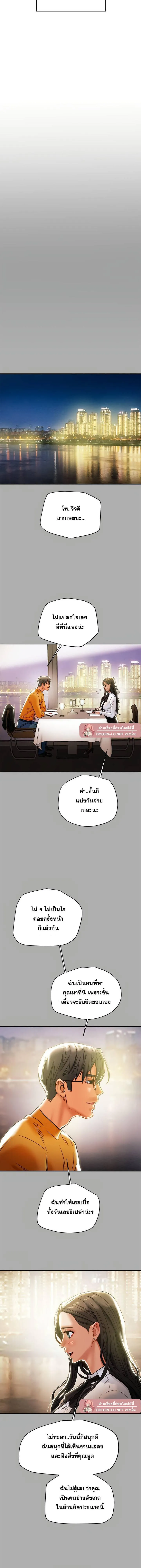 แผนการทางเพศ ตอนที่ 22 หน้า 11 - โดจินแปลไทย