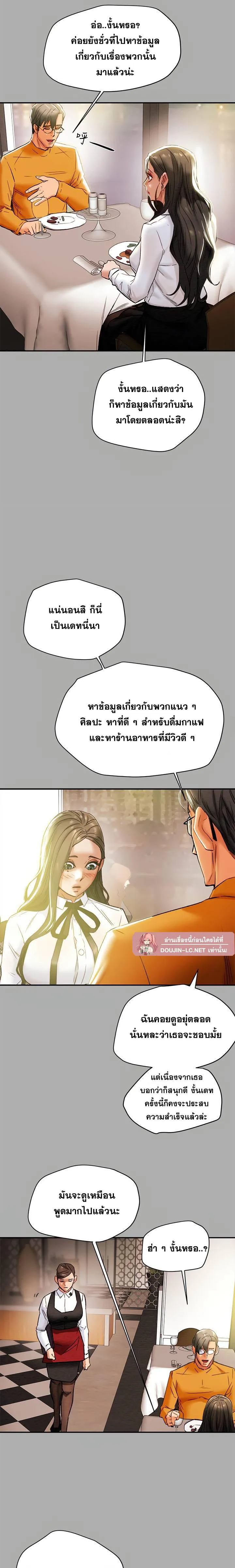 แผนการทางเพศ ตอนที่ 22 หน้า 12 - โดจินแปลไทย