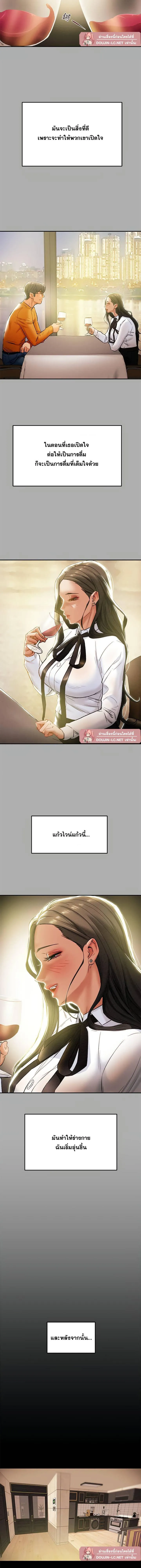แผนการทางเพศ ตอนที่ 22 หน้า 14 - โดจินแปลไทย