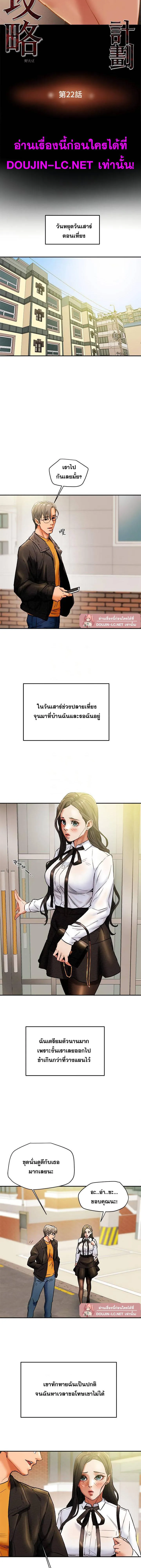 แผนการทางเพศ ตอนที่ 22 หน้า 2 - โดจินแปลไทย