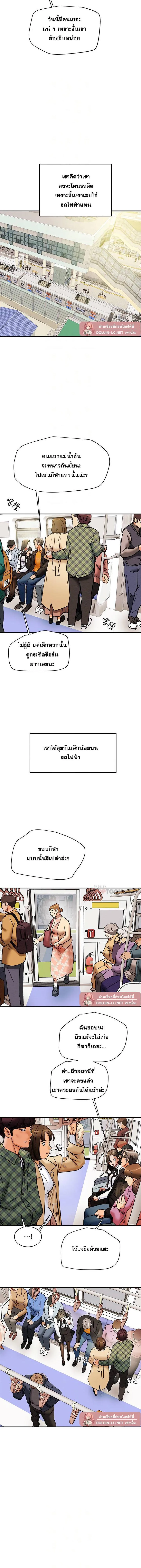 แผนการทางเพศ ตอนที่ 22 หน้า 3 - โดจินแปลไทย