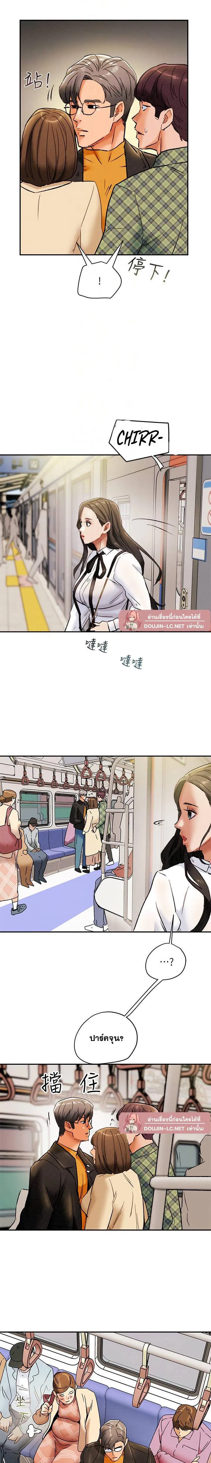แผนการทางเพศ ตอนที่ 22 หน้า 4 - โดจินแปลไทย