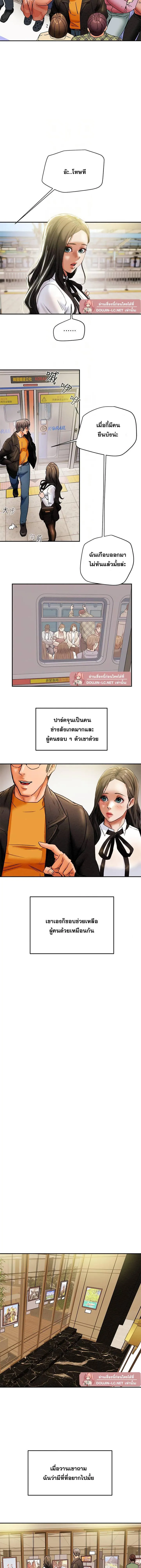 แผนการทางเพศ ตอนที่ 22 หน้า 5 - โดจินแปลไทย
