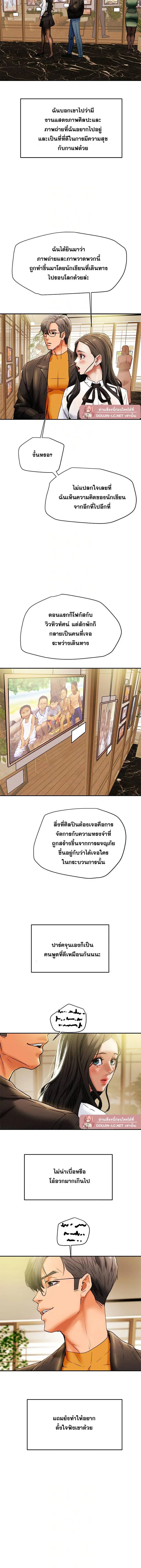 แผนการทางเพศ ตอนที่ 22 หน้า 6 - โดจินแปลไทย