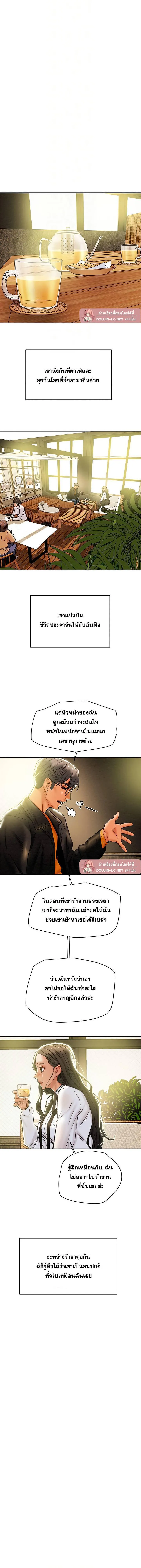 แผนการทางเพศ ตอนที่ 22 หน้า 7 - โดจินแปลไทย