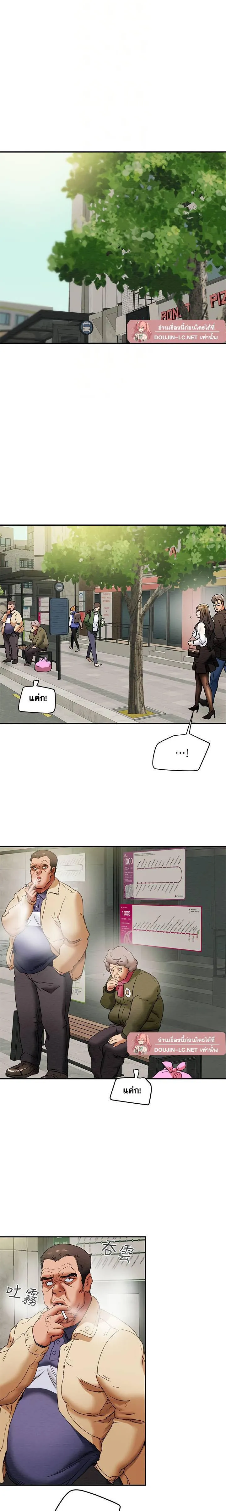 แผนการทางเพศ ตอนที่ 22 หน้า 8 - โดจินแปลไทย