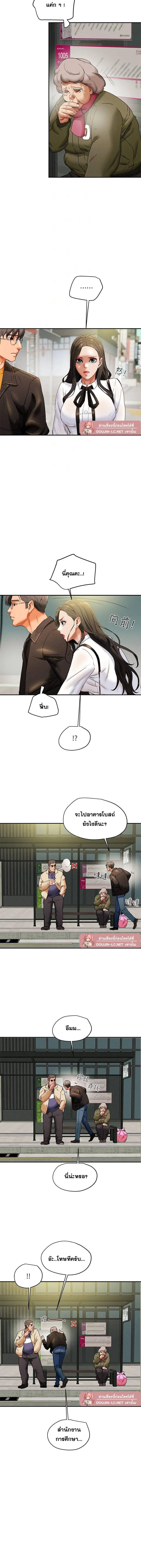 แผนการทางเพศ ตอนที่ 22 หน้า 9 - โดจินแปลไทย