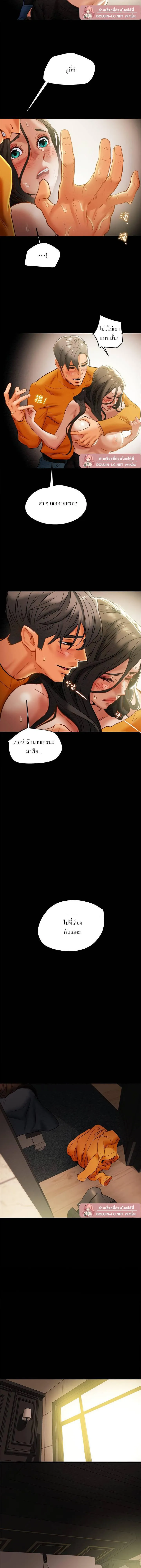 แผนการทางเพศ ตอนที่ 23 หน้า 10 - โดจินแปลไทย