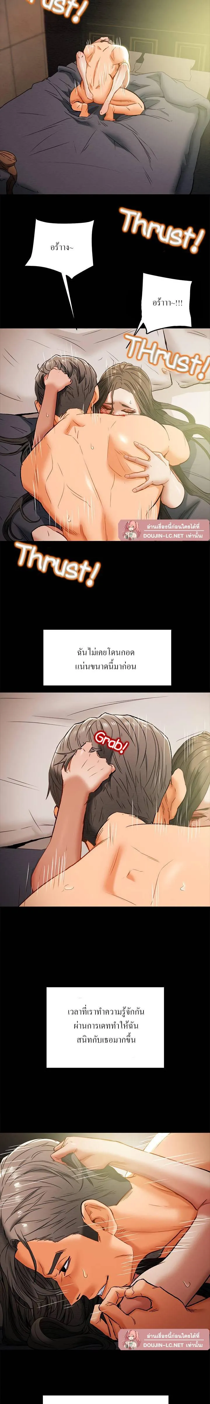 แผนการทางเพศ ตอนที่ 23 หน้า 12 - โดจินแปลไทย