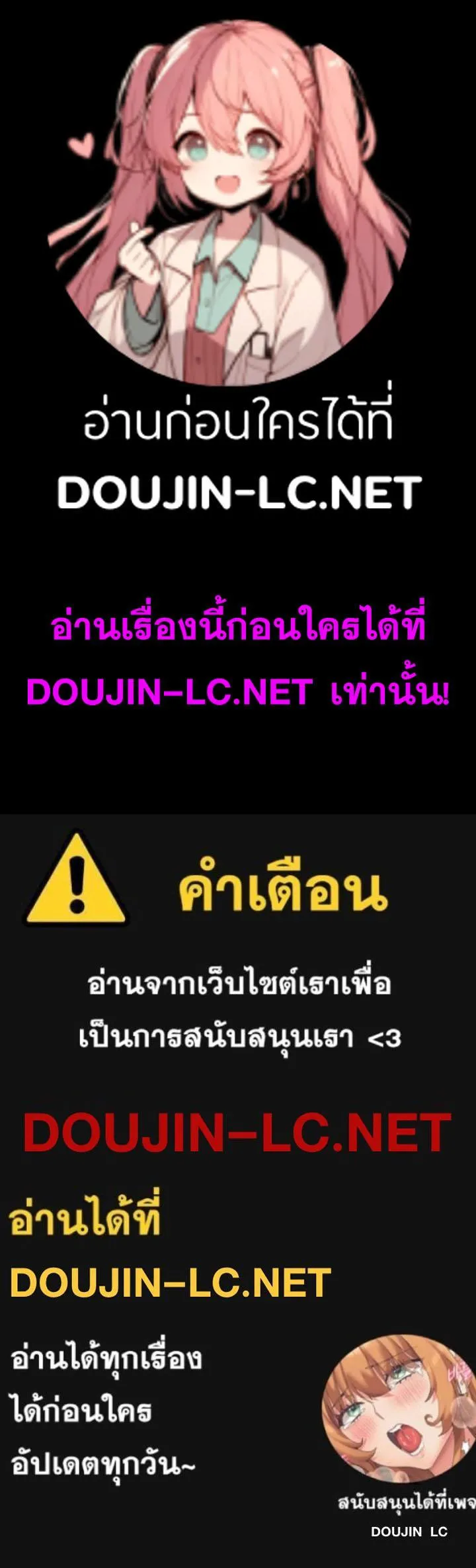 แผนการทางเพศ ตอนที่ 23 หน้า 21 - โดจินแปลไทย