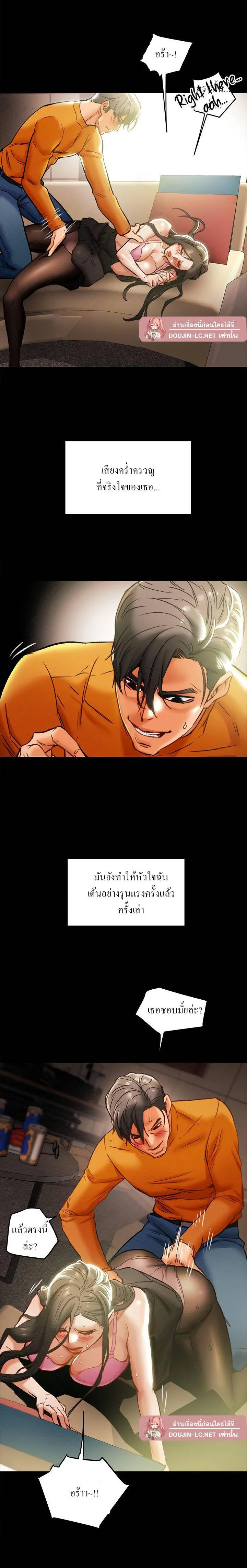 แผนการทางเพศ ตอนที่ 23 หน้า 4 - โดจินแปลไทย