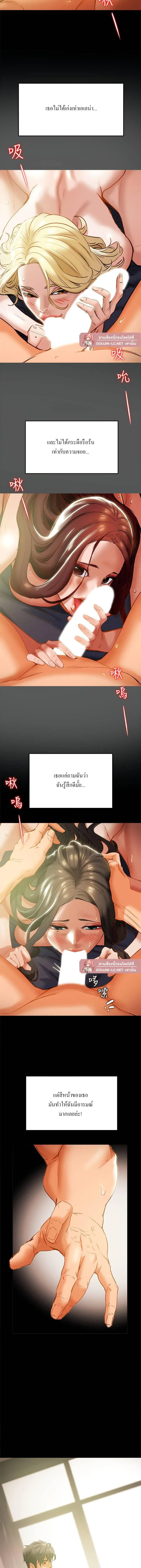 แผนการทางเพศ ตอนที่ 24 หน้า 13 - โดจินแปลไทย