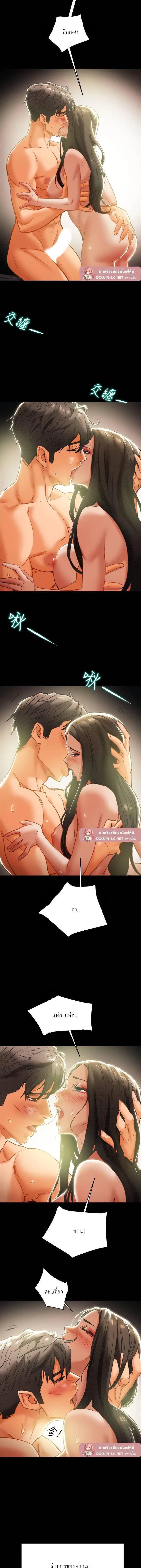แผนการทางเพศ ตอนที่ 24 หน้า 17 - โดจินแปลไทย