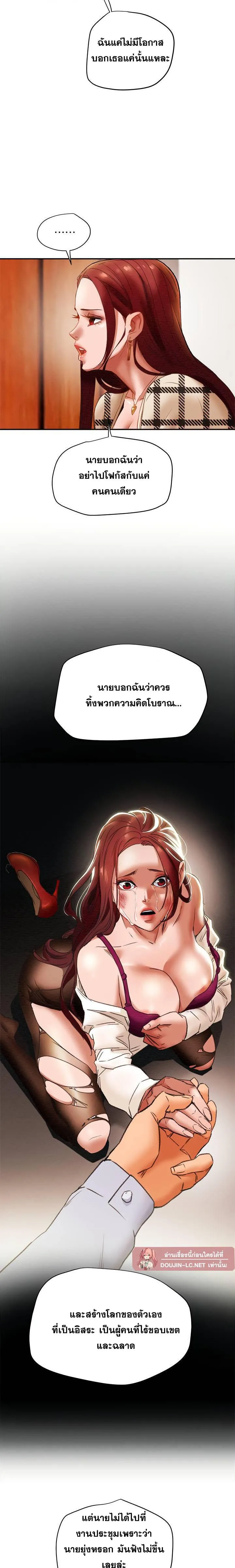 แผนการทางเพศ ตอนที่ 25 หน้า 12 - โดจินแปลไทย