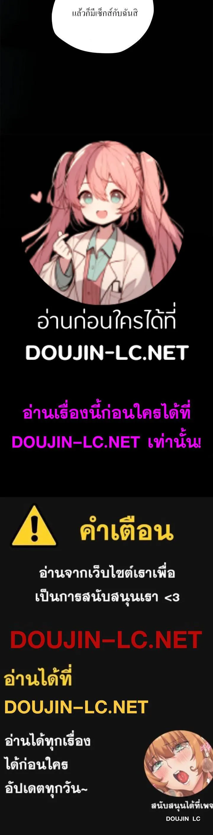 แผนการทางเพศ ตอนที่ 25 หน้า 19 - โดจินแปลไทย