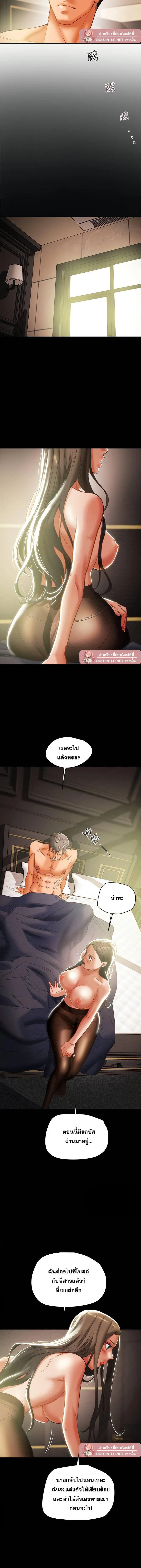 แผนการทางเพศ ตอนที่ 25 หน้า 6 - โดจินแปลไทย