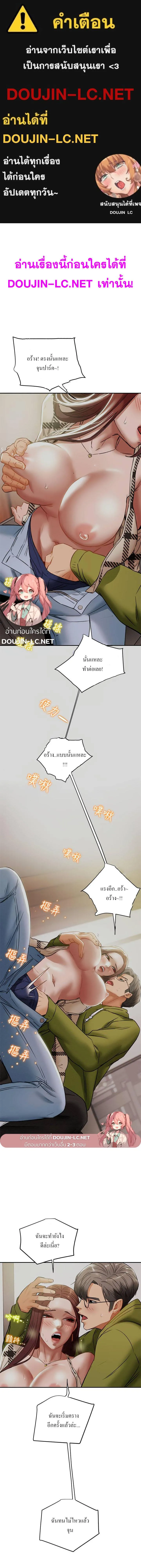 แผนการทางเพศ ตอนที่ 26 หน้า 1 - โดจินแปลไทย