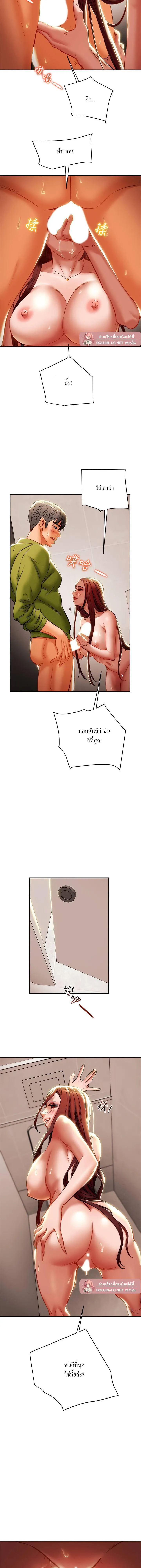 แผนการทางเพศ ตอนที่ 26 หน้า 15 - โดจินแปลไทย