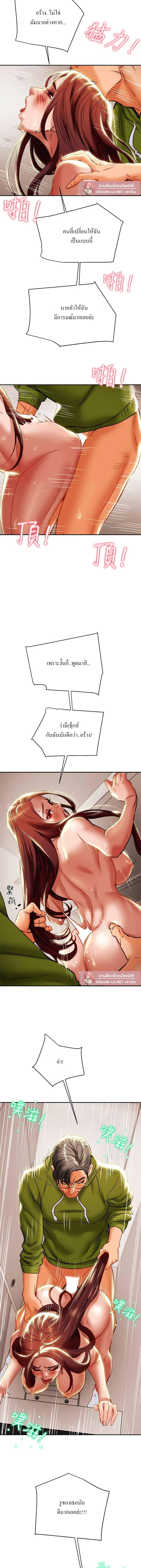 แผนการทางเพศ ตอนที่ 26 หน้า 17 - โดจินแปลไทย