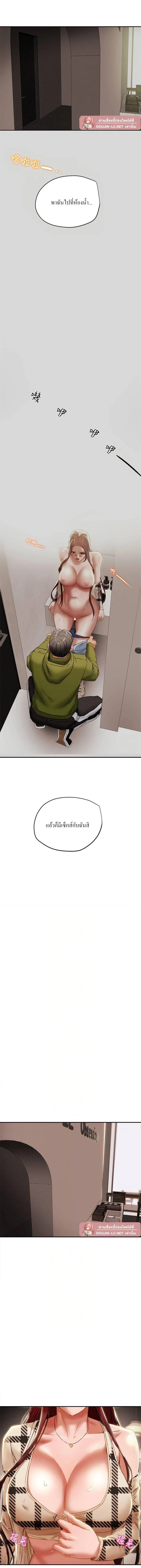 แผนการทางเพศ ตอนที่ 26 หน้า 2 - โดจินแปลไทย