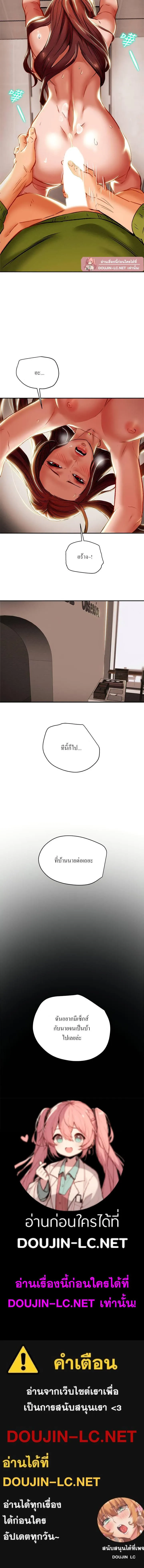 แผนการทางเพศ ตอนที่ 26 หน้า 21 - โดจินแปลไทย