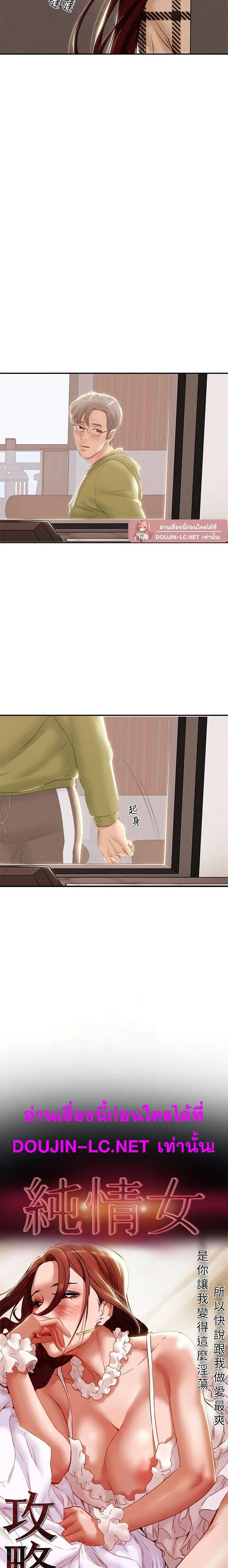แผนการทางเพศ ตอนที่ 26 หน้า 4 - โดจินแปลไทย