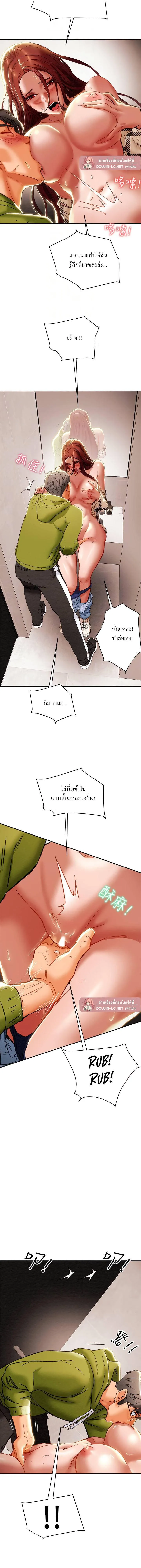 แผนการทางเพศ ตอนที่ 26 หน้า 9 - โดจินแปลไทย