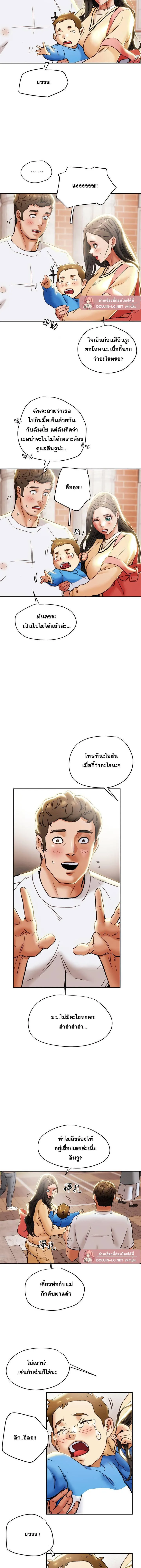 แผนการทางเพศ ตอนที่ 28 หน้า 14 - โดจินแปลไทย