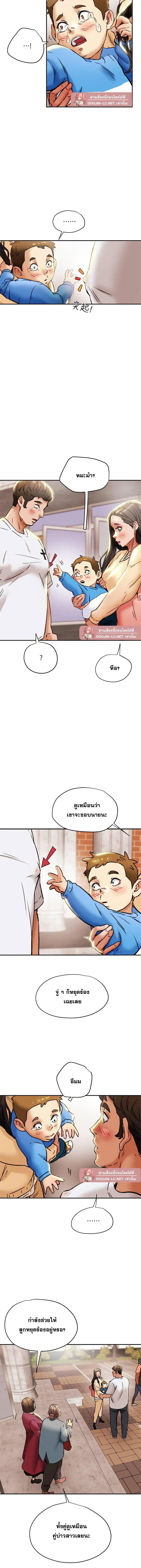 แผนการทางเพศ ตอนที่ 28 หน้า 15 - โดจินแปลไทย