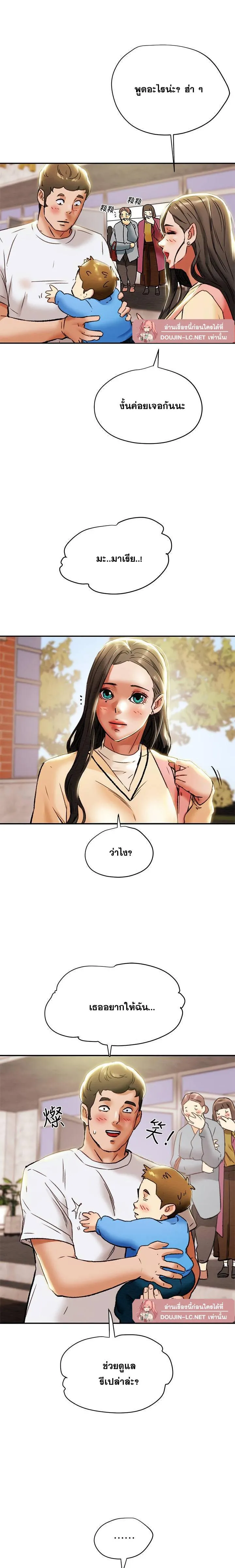 แผนการทางเพศ ตอนที่ 28 หน้า 16 - โดจินแปลไทย
