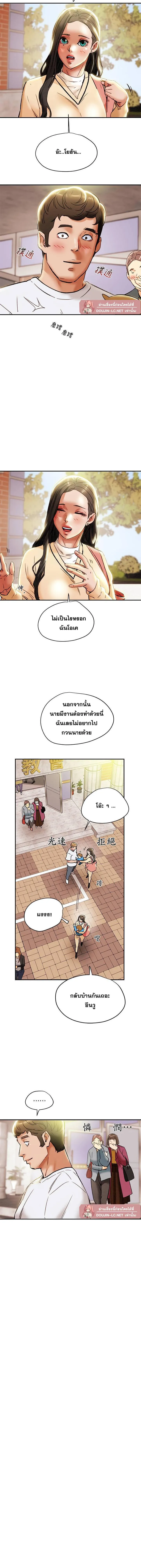 แผนการทางเพศ ตอนที่ 28 หน้า 17 - โดจินแปลไทย
