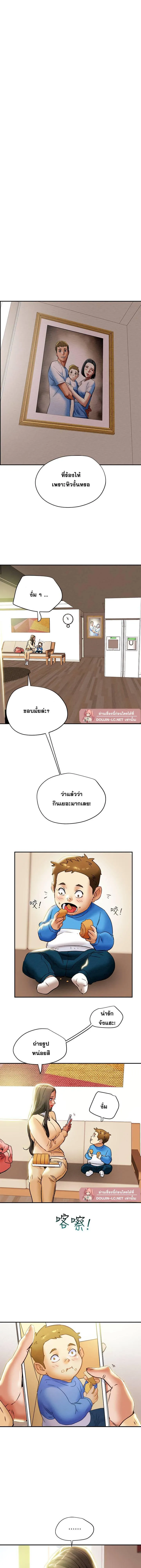 แผนการทางเพศ ตอนที่ 28 หน้า 18 - โดจินแปลไทย