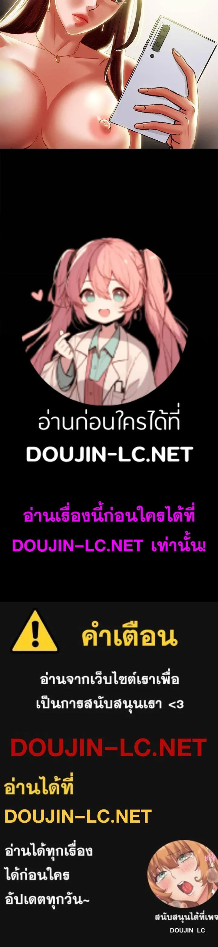 แผนการทางเพศ ตอนที่ 28 หน้า 20 - โดจินแปลไทย