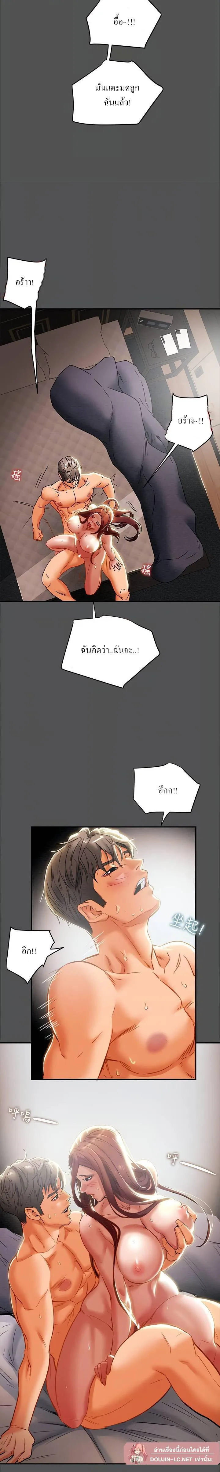 แผนการทางเพศ ตอนที่ 28 หน้า 8 - โดจินแปลไทย