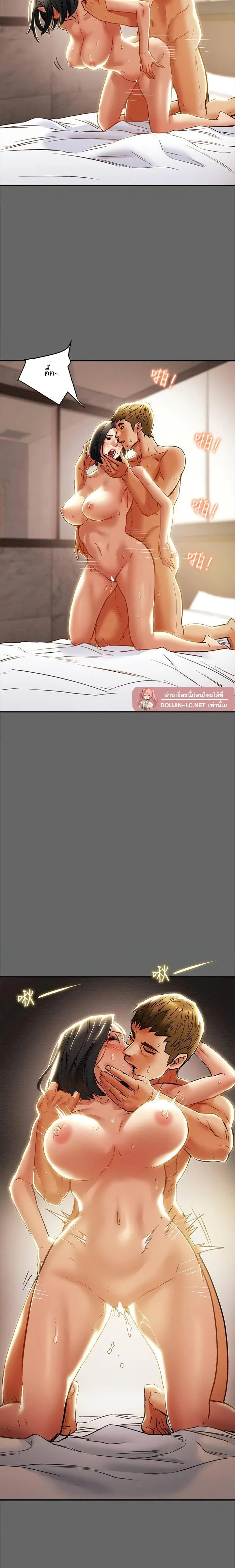แผนการทางเพศ ตอนที่ 29 หน้า 16 - โดจินแปลไทย