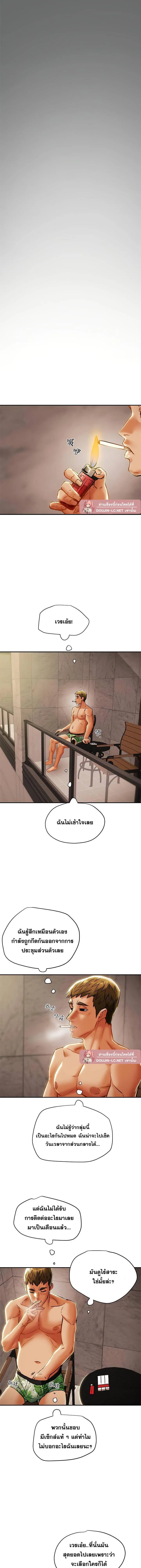 แผนการทางเพศ ตอนที่ 29 หน้า 18 - โดจินแปลไทย