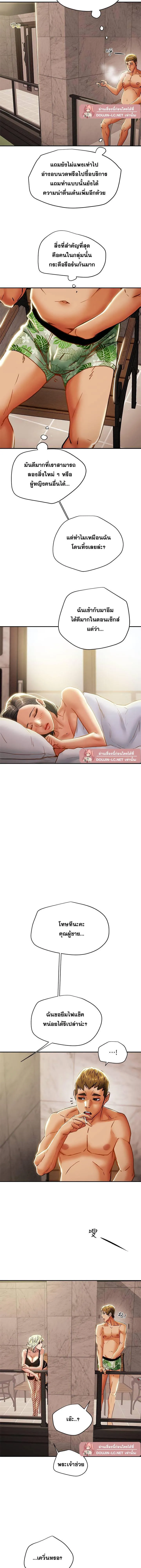 แผนการทางเพศ ตอนที่ 29 หน้า 19 - โดจินแปลไทย