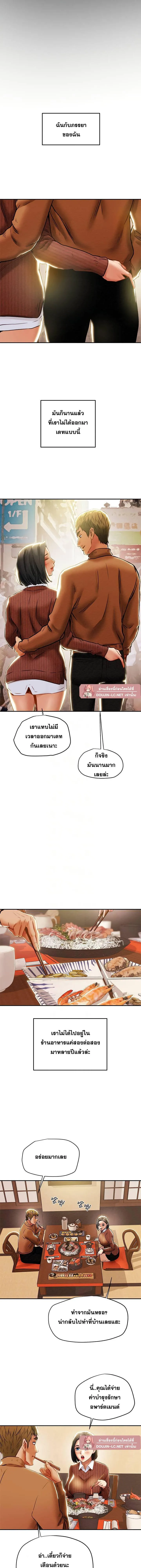 แผนการทางเพศ ตอนที่ 29 หน้า 2 - โดจินแปลไทย